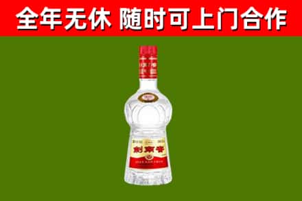 江门烟酒回收剑南春水晶剑2.jpg
