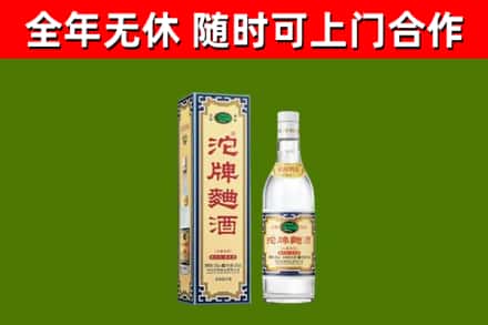 江门烟酒回收80沱牌曲酒2.jpg