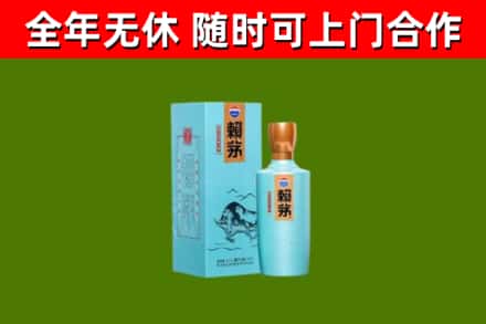 江门烟酒回收纪念赖茅.jpg